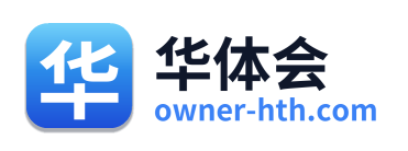 华体会